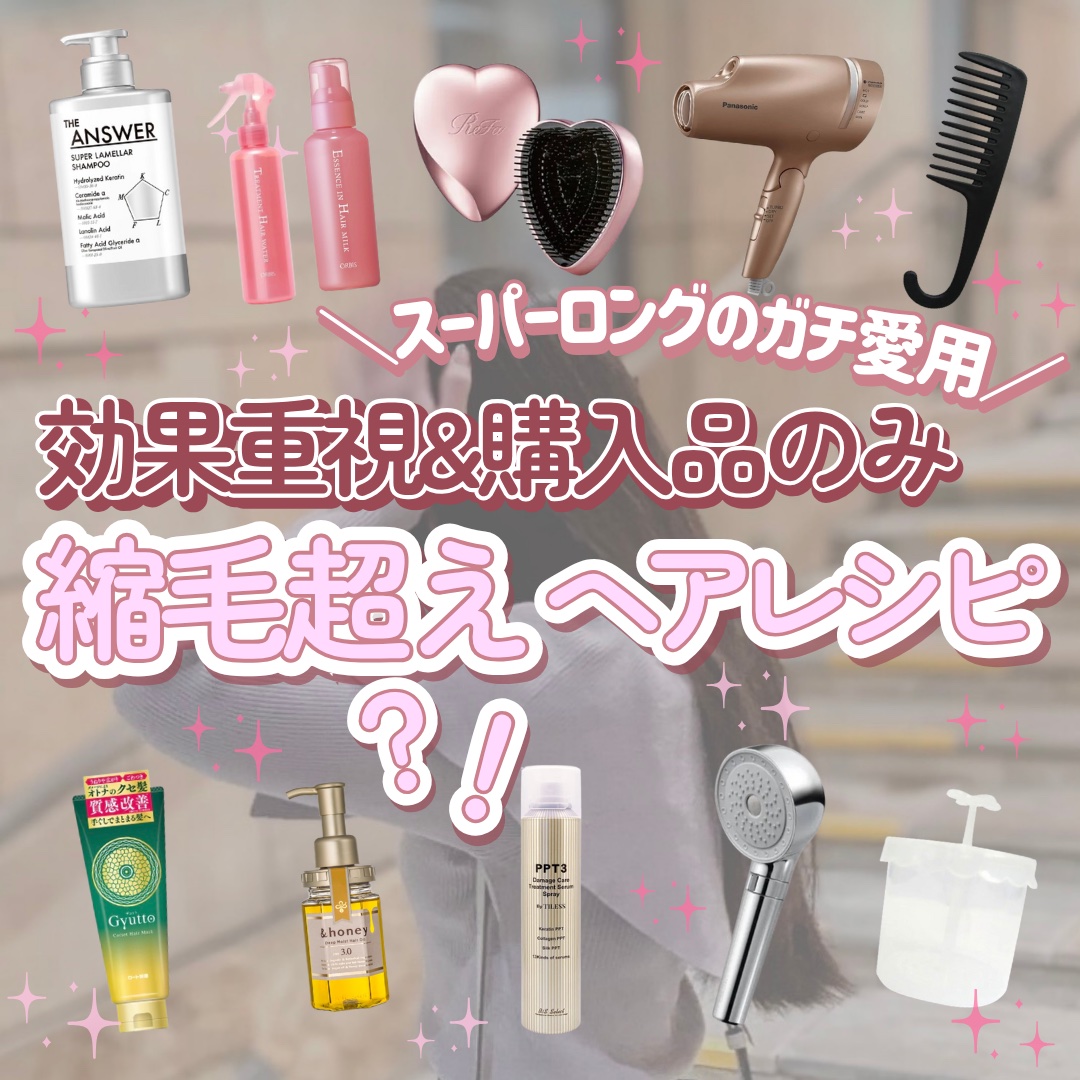 PPT美容液スプレー/B/S Select/ヘアスプレーを使ったクチコミ（1枚目）