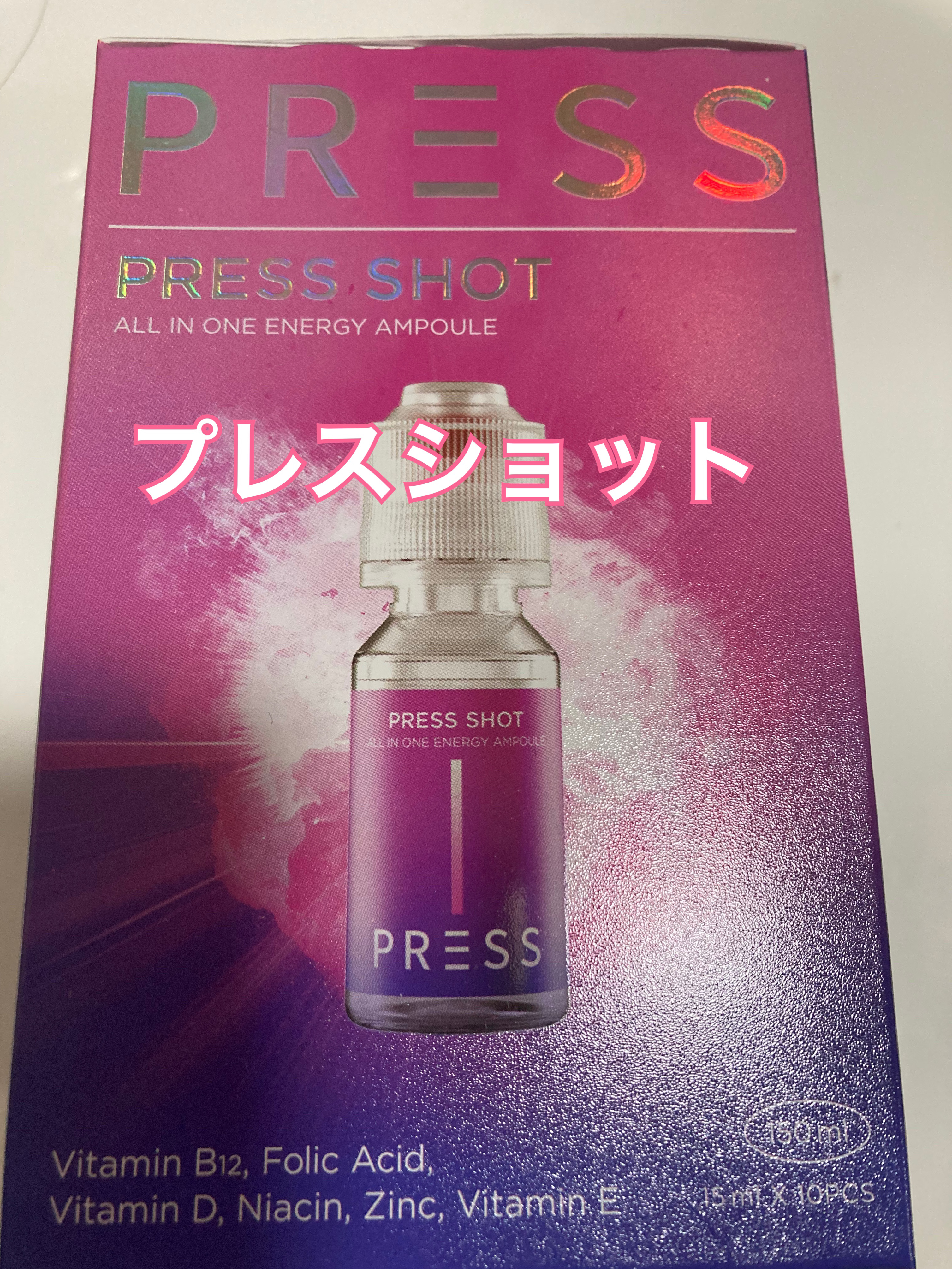 PRESS SHOT/PRESS SHOT/美容サプリメントを使ったクチコミ（1枚目）