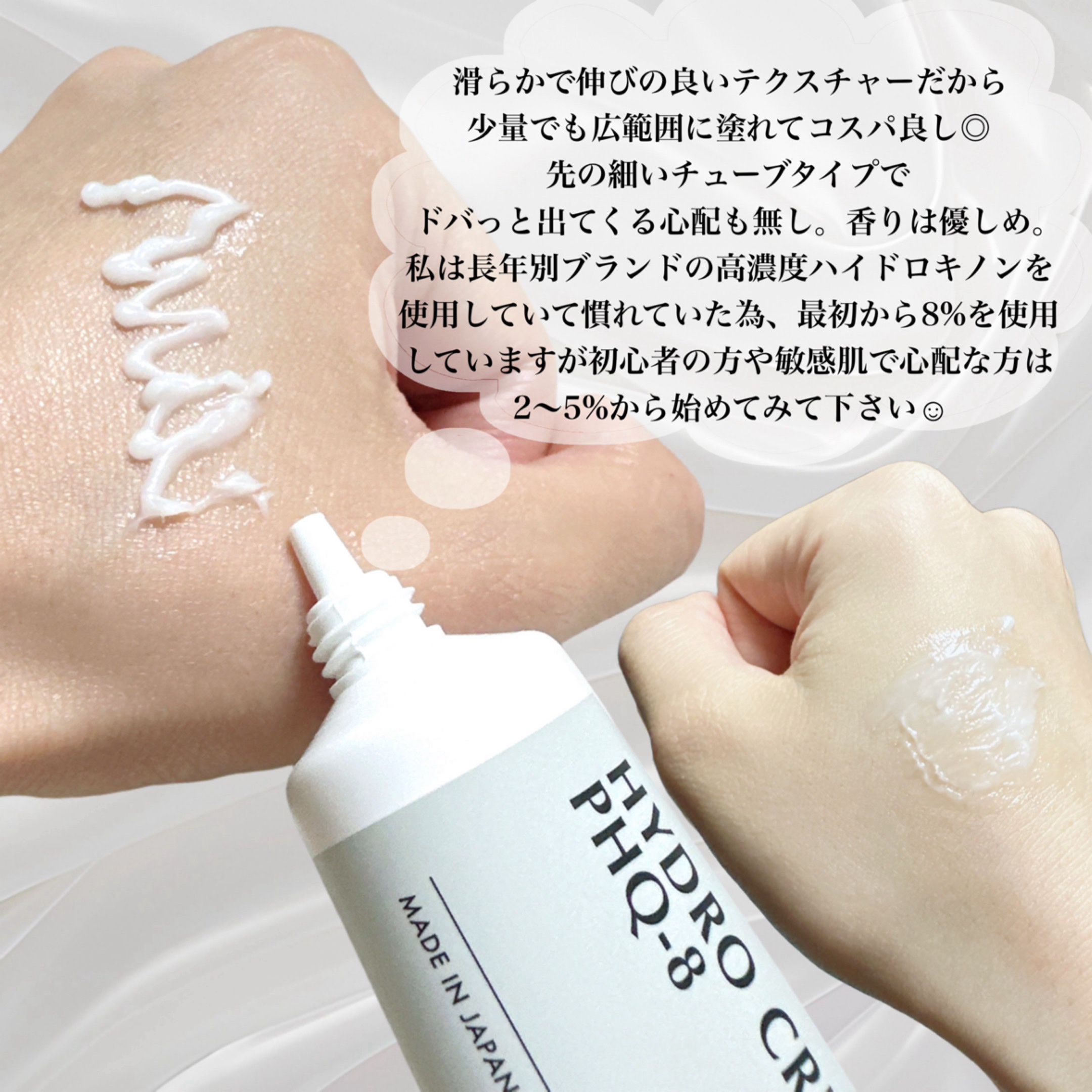 ハイドロクリームPHQ-8/KISO/美容液を使ったクチコミ（2枚目）