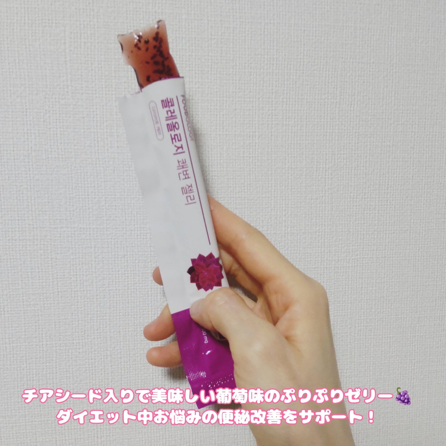 コレオロジーカットゼリー/FOODOLOGY/食品を使ったクチコミ(8枚目)