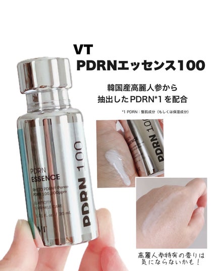 マイルドリードルショット50/VT/美容液を使ったクチコミ(8枚目)