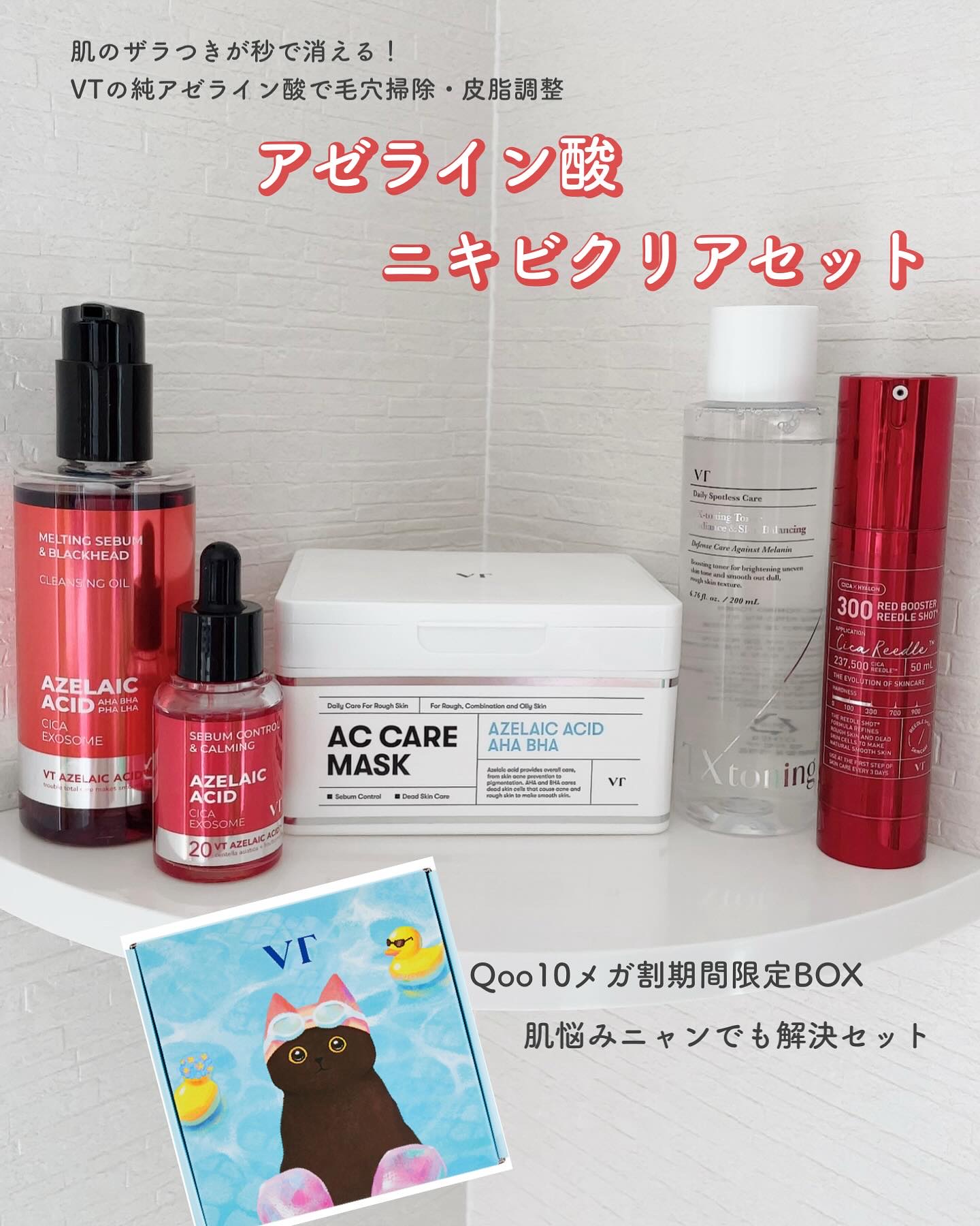 TXトーニングトナー/VT/化粧水を使ったクチコミ（1枚目）