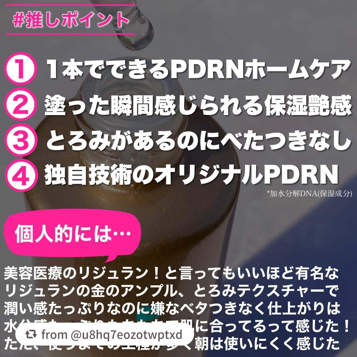 REJURAN デュアルエフェクトアンプル 30ml/REJURAN COSMETICS/美容液を使ったクチコミ(6枚目)