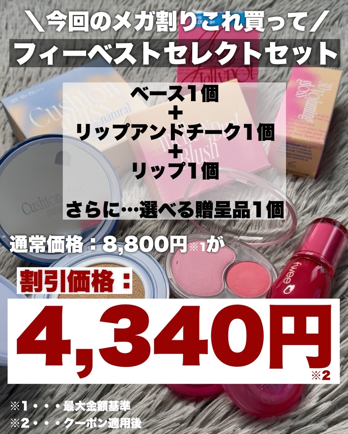 フィー 3Dチェインジンググロス/fwee/リップグロスを使ったクチコミ（2枚目）