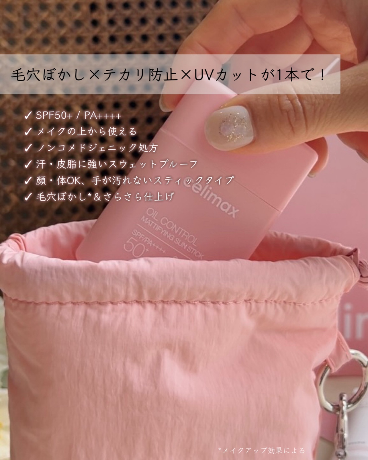 OIL CONTROL MATTIFYING SUN STICK/celimax/日焼け止めスティックを使ったクチコミ（2枚目）