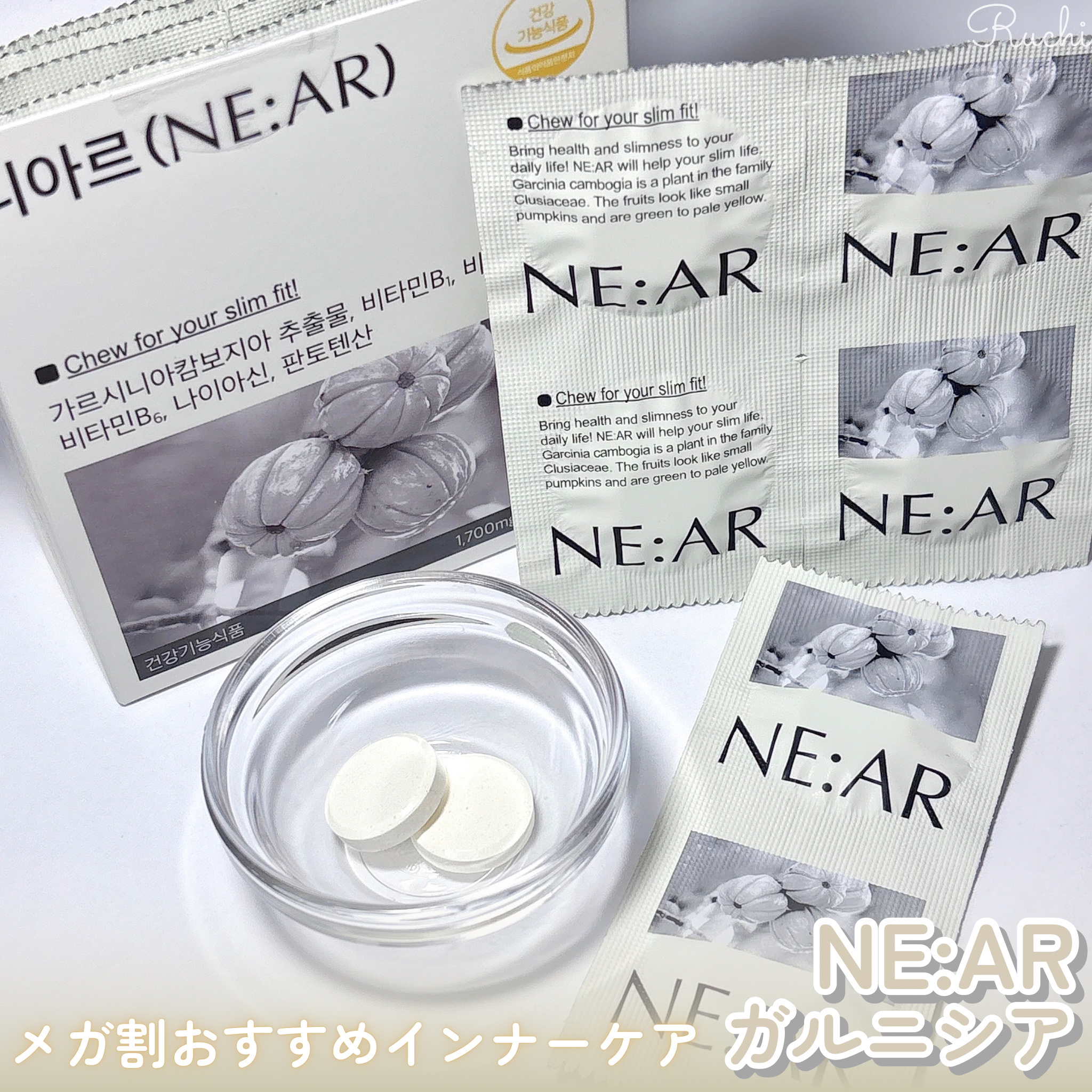 ガルシニア/NE:AR/ボディサプリメントを使ったクチコミ（2枚目）