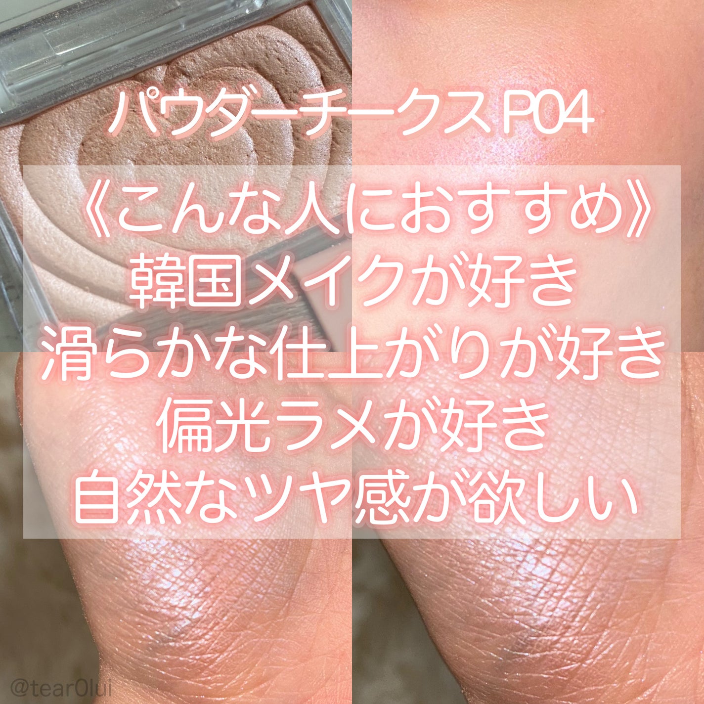 パウダーチークス/キャンメイク/パウダーチークを使ったクチコミ(5枚目)