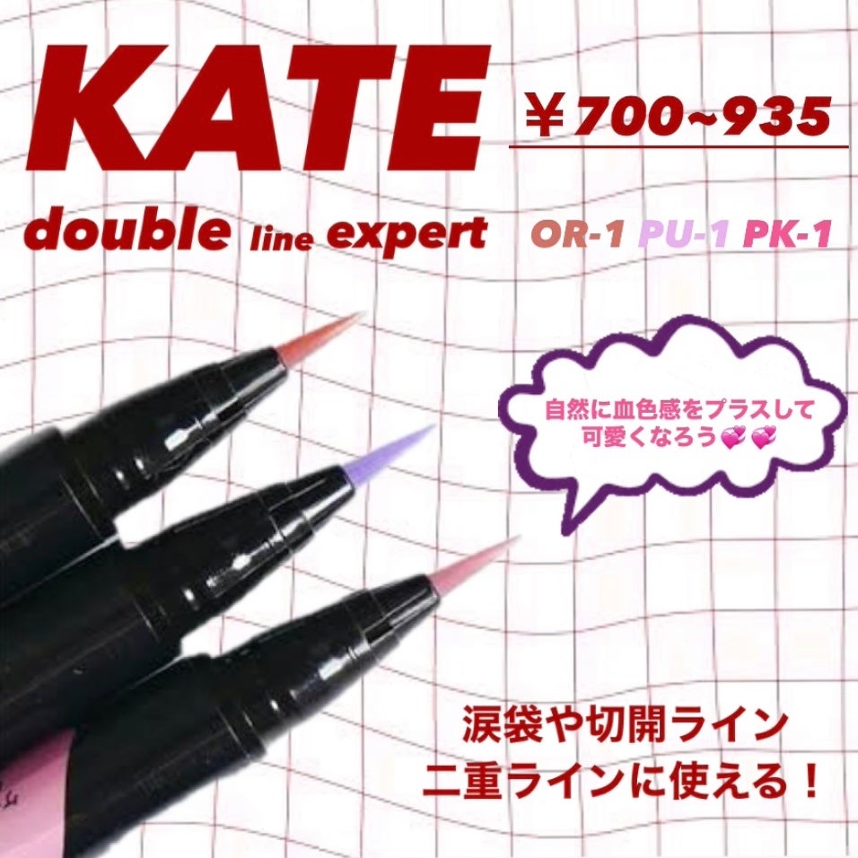 ダブルラインエキスパート(血色陰影カラー)/KATE/リキッドアイライナーを使ったクチコミ(5枚目)
