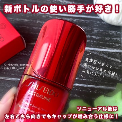 アルティミューン™ パワライジング セラム/SHISEIDO/美容液を使ったクチコミ(4枚目)