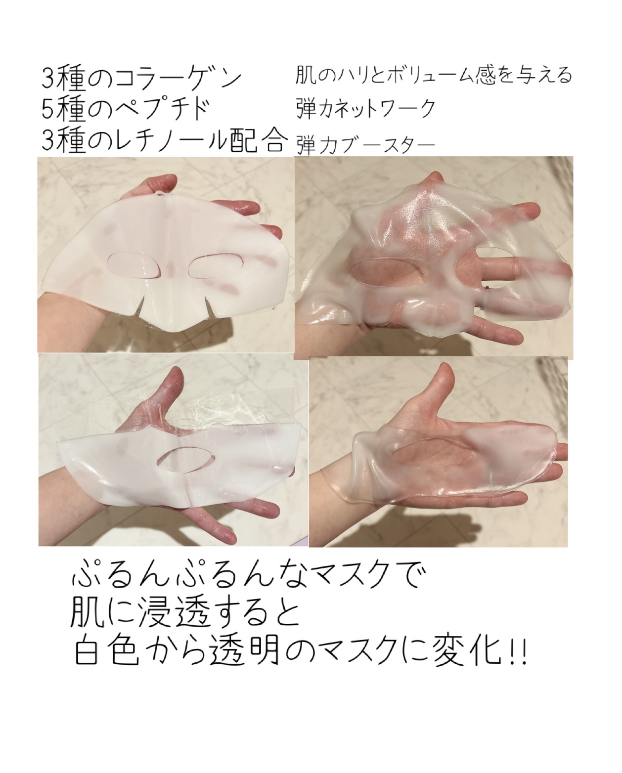 アリウル エキスパート ペプチドコラーゲンゲルマスク/Ariul/シートマスク・パックを使ったクチコミ（3枚目）