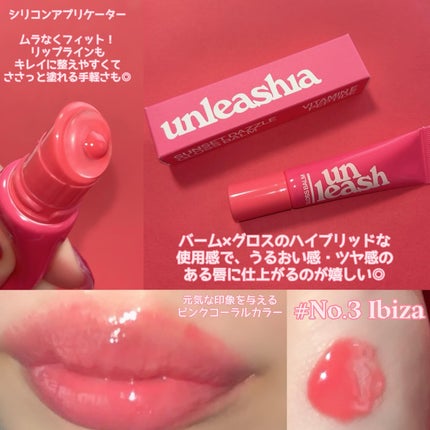 Sunset Dazzle Gloss Balm/unleashia/リップグロスを使ったクチコミ(2枚目)