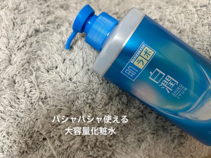 白潤薬用美白化粧水/肌ラボ/化粧水を使ったクチコミ(1枚目)