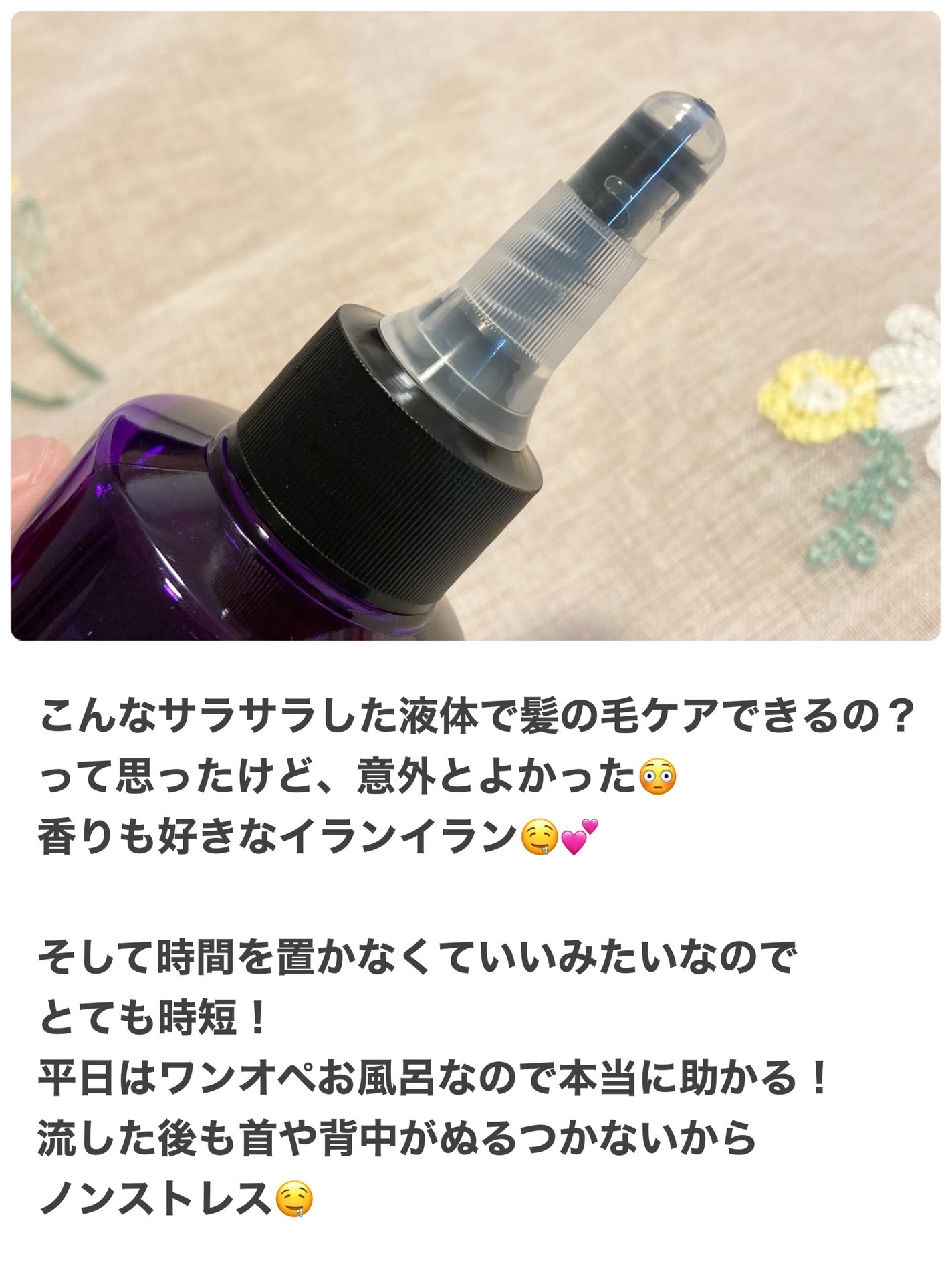 H&Mウォータートリートメント/KUNDAL/洗い流すヘアトリートメントを使ったクチコミ(2枚目)