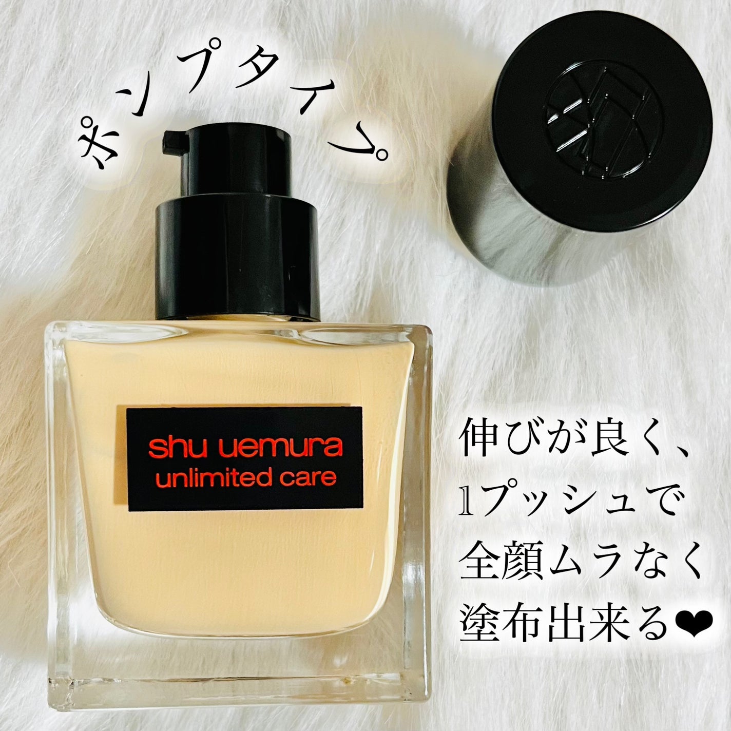 アンリミテッド ケア ツヤ セラム ファンデーション/shu uemura/リキッドファンデーションを使ったクチコミ(3枚目)