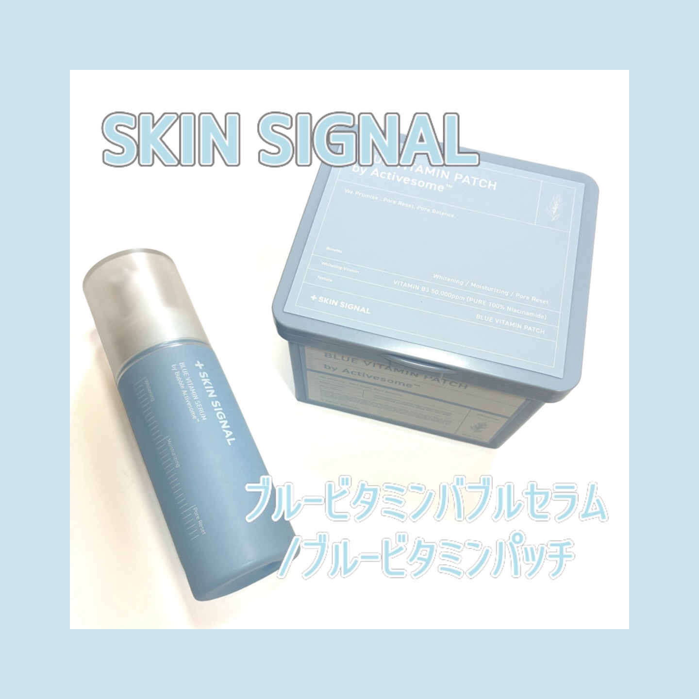 ブルービタミンパッチ/SKIN SIGNAL/シートマスク・パックを使ったクチコミ（1枚目）