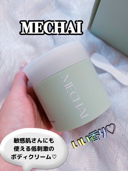 ビタミンスフレ ボディクリーム/MECHAI/ボディクリームを使ったクチコミ(1枚目)