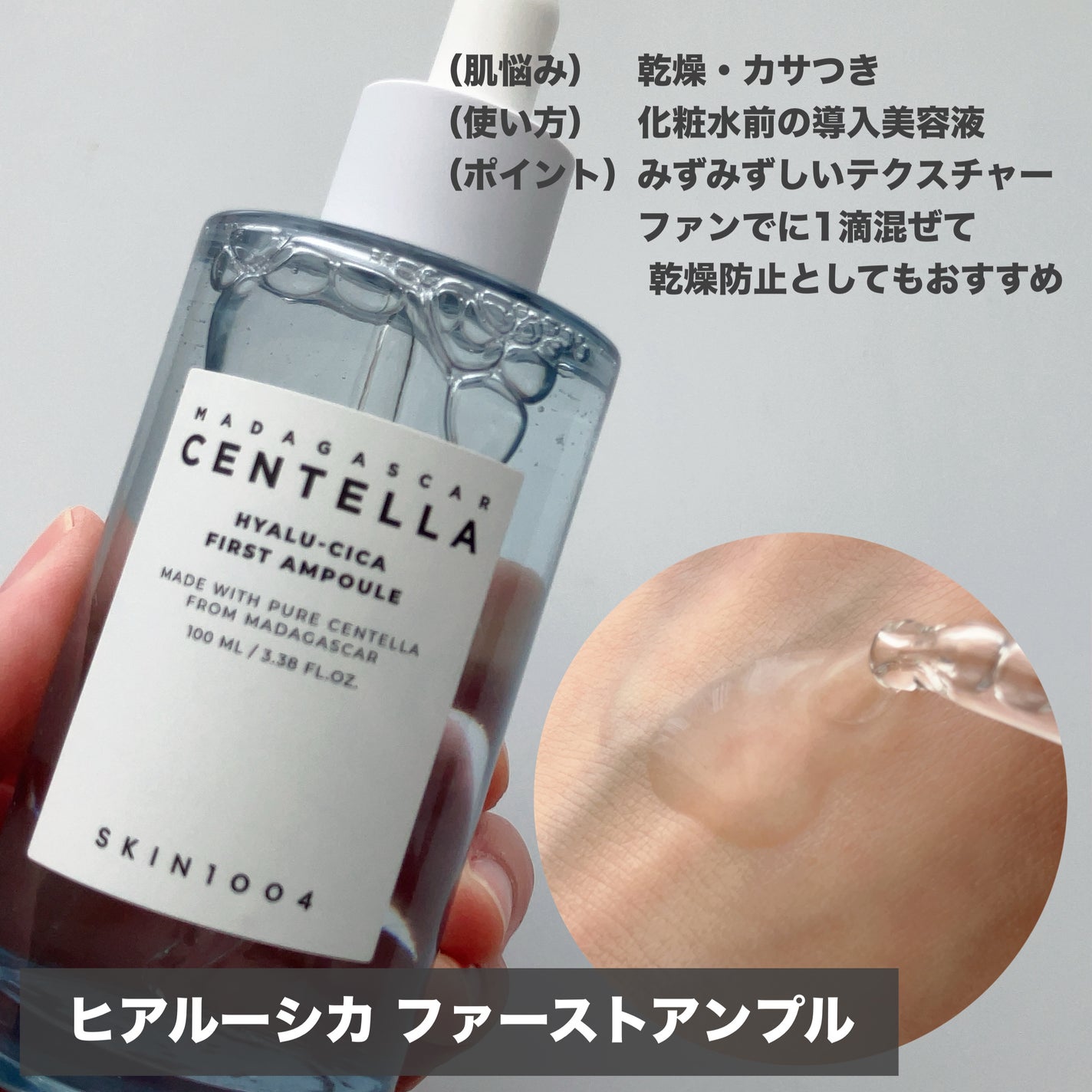 センテラ アンプル/SKIN1004/美容液を使ったクチコミ(4枚目)