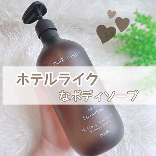 ヘトラス ボディーソープ/hetras/その他スキンケアを使ったクチコミ(1枚目)