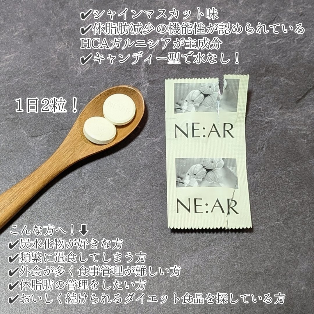 ガルシニア/NE:AR/ボディサプリメントを使ったクチコミ（2枚目）