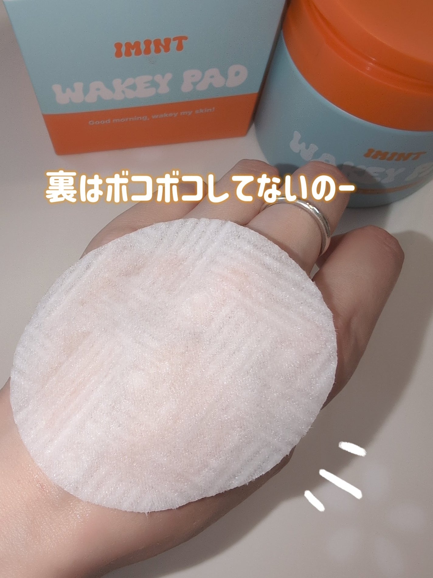 WAKEY PAD/IMINT/トナーパッドを使ったクチコミ(4枚目)