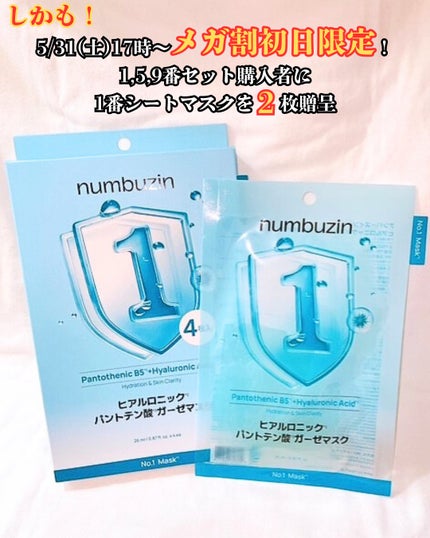 9番 NMNバイオリフト濃縮美容液/numbuzin/美容液を使ったクチコミ(3枚目)