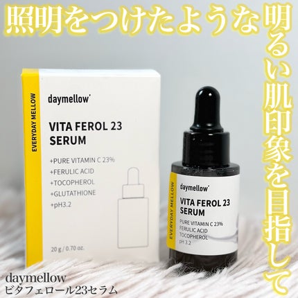 デイメロウ ビタフェロール23 セラム/daymellow’/美容液を使ったクチコミ(1枚目)
