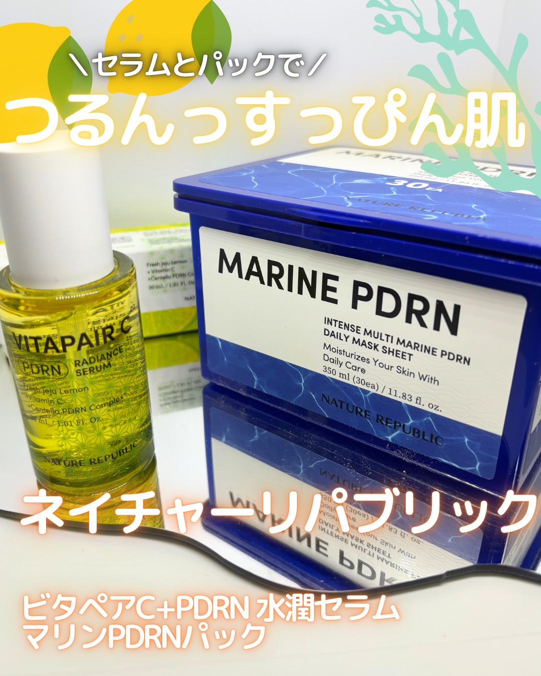 マリンPDRNデイリーシートマスク/ネイチャーリパブリック/シートマスク・パックを使ったクチコミ（1枚目）