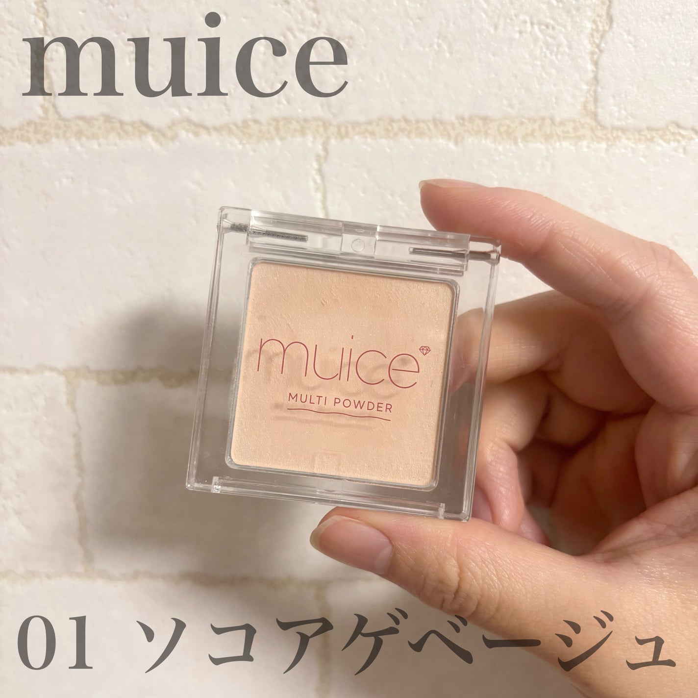 スポットメンテパウダー/muice/プレストパウダーを使ったクチコミ(1枚目)