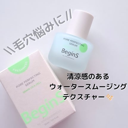 Pore Perfecting Serum/BeginS by JUNGSAEMMOOL/美容液を使ったクチコミ(1枚目)