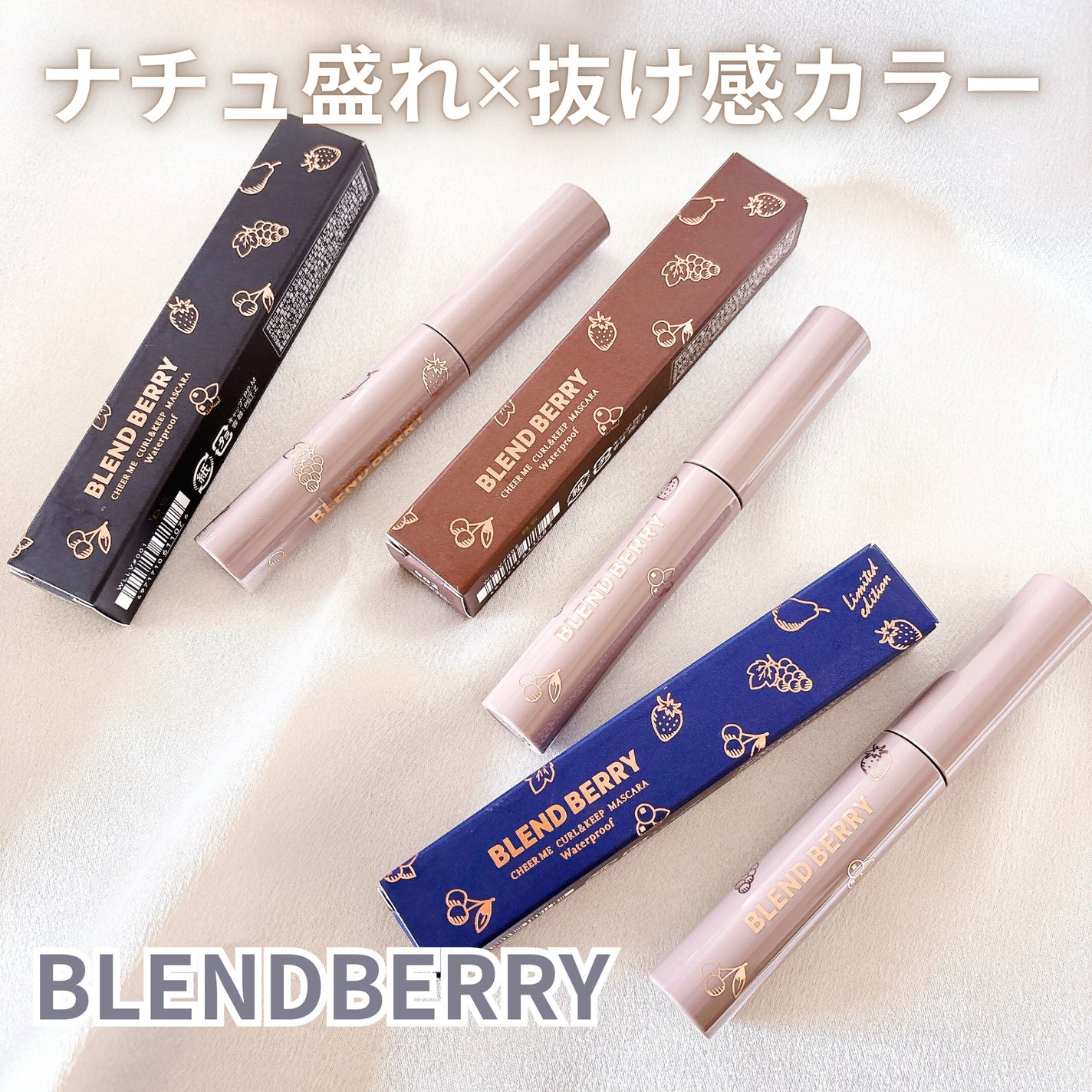 ブレンドベリー チアミー カール&キープ マスカラ WP/BLEND BERRY/マスカラを使ったクチコミ(1枚目)