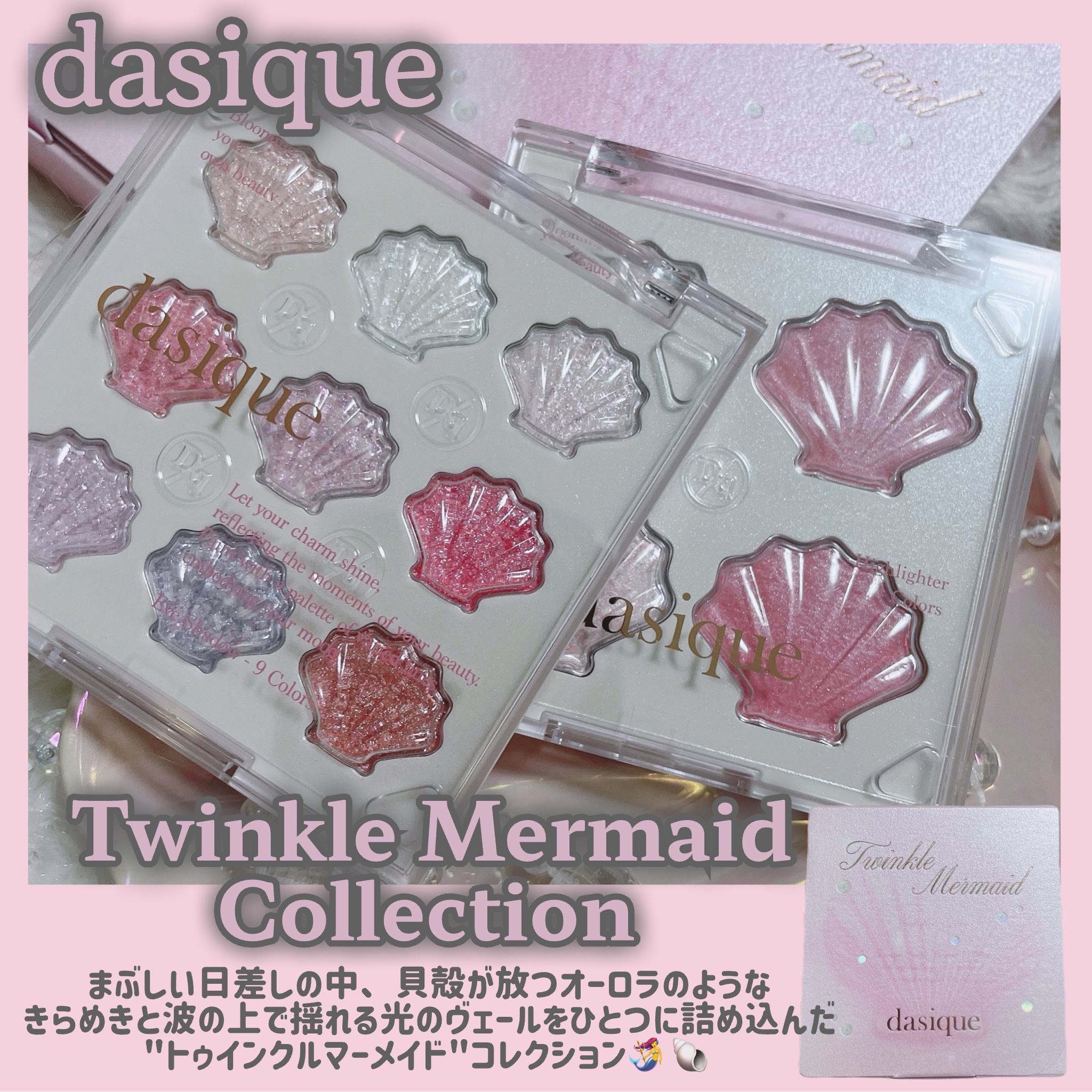 シャドウパレット/dasique/アイシャドウパレットを使ったクチコミ（2枚目）