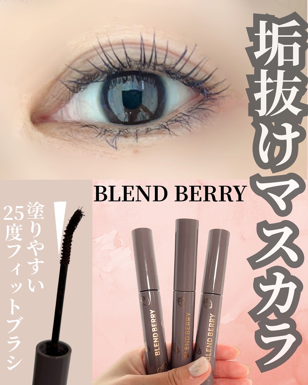ãã¬ã³ãããªãŒ ãã¢ã㌠ã«ãŒã«ïŒããŒã ãã¹ã«ã© /BLEND BERRY/ãã¹ã«ã©ã䜿ã£ãã¯ãã³ãïŒ1æç®ïŒ