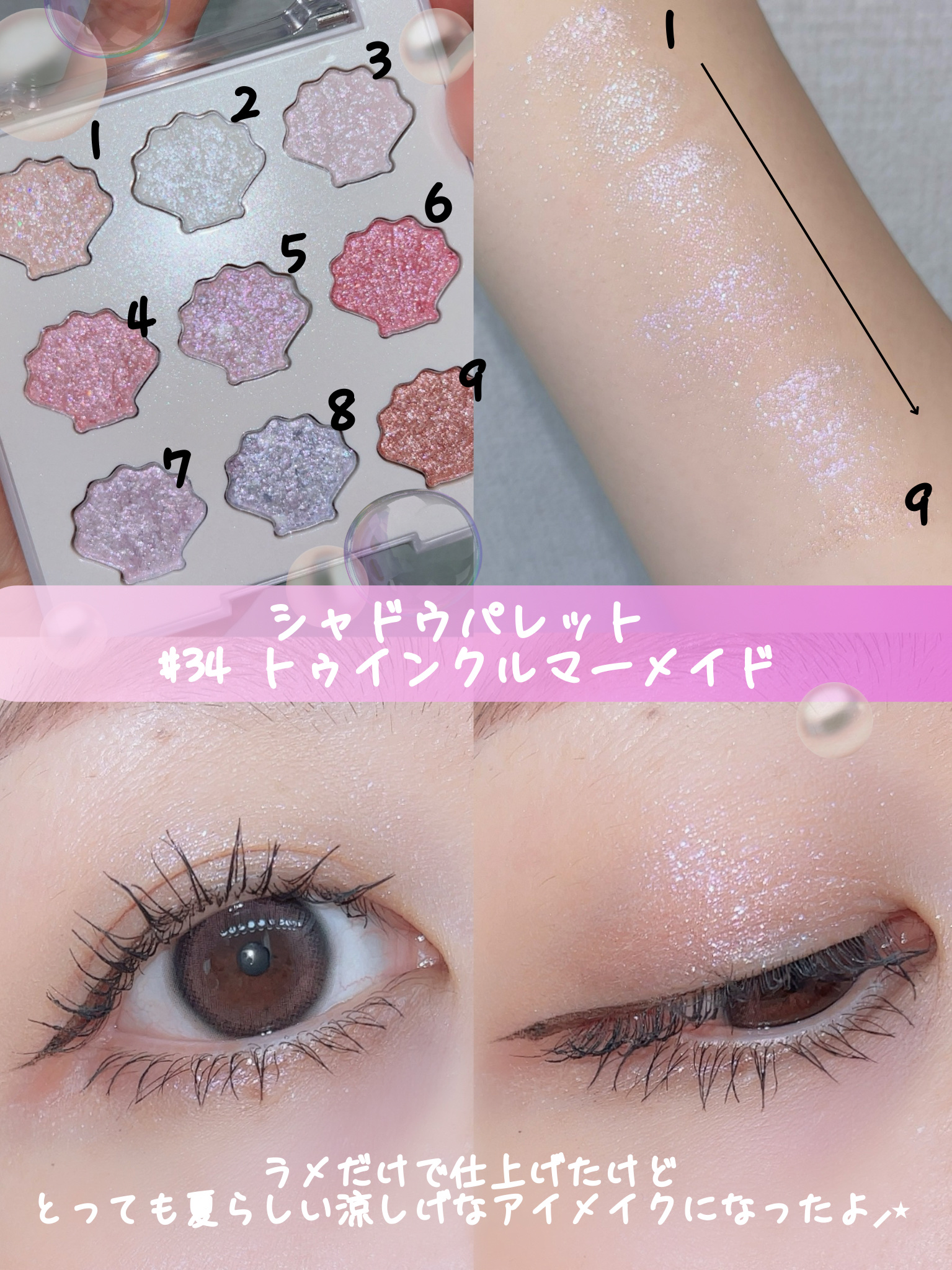 シャイングロイハイライターパレット/dasique/クリームハイライトを使ったクチコミ（2枚目）