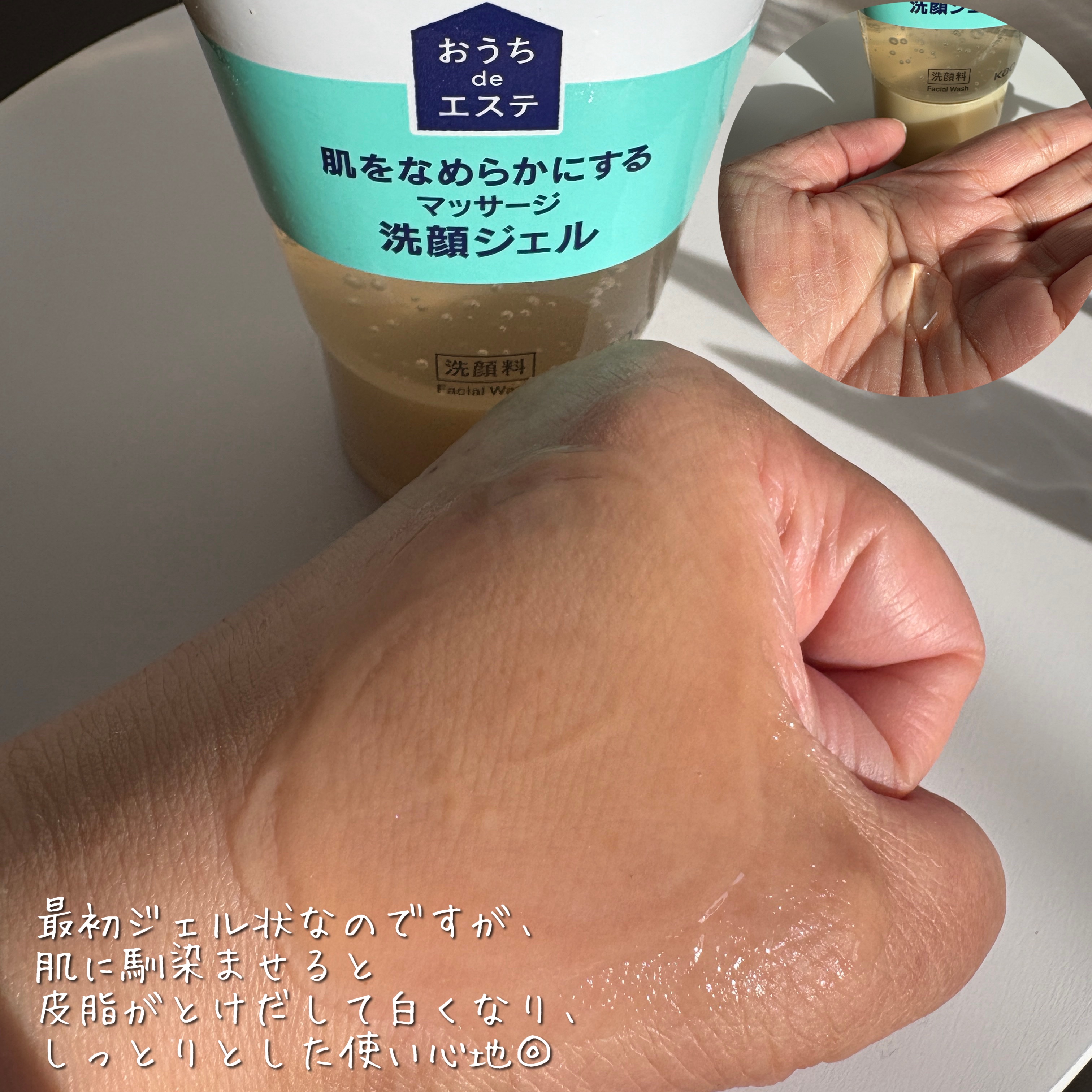 おうちdeエステ 肌をなめらかにする マッサージ洗顔ジェル/ビオレ/その他洗顔料を使ったクチコミ（3枚目）