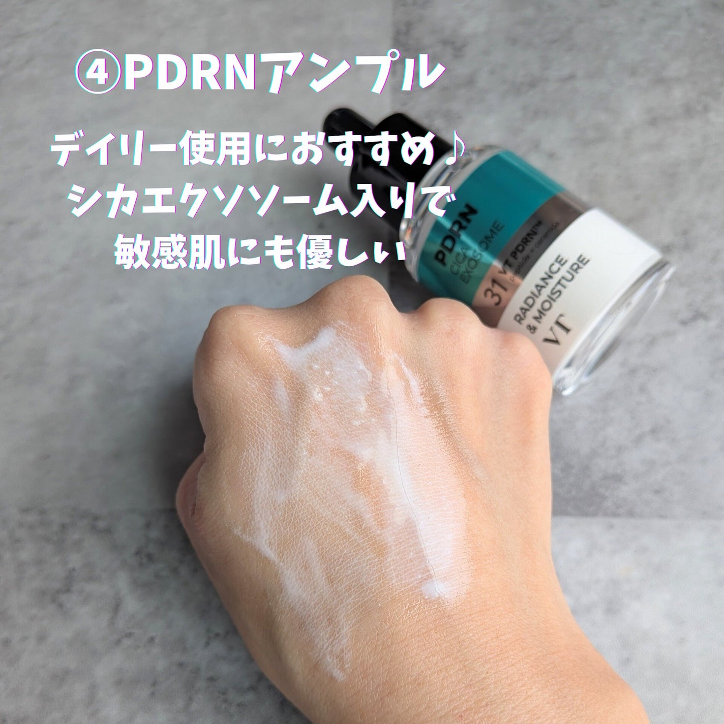 リードルショット300/VT/美容液を使ったクチコミ(5枚目)