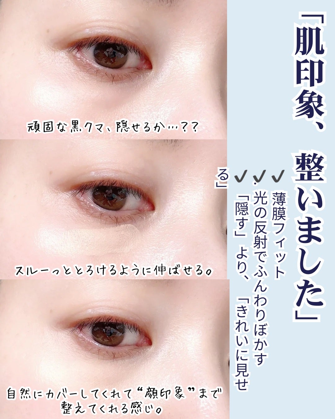 SHISEIDO シンクロスキン ラディアントリフティング コンシーラー/SHISEIDO/スティックコンシーラーを使ったクチコミ(3枚目)