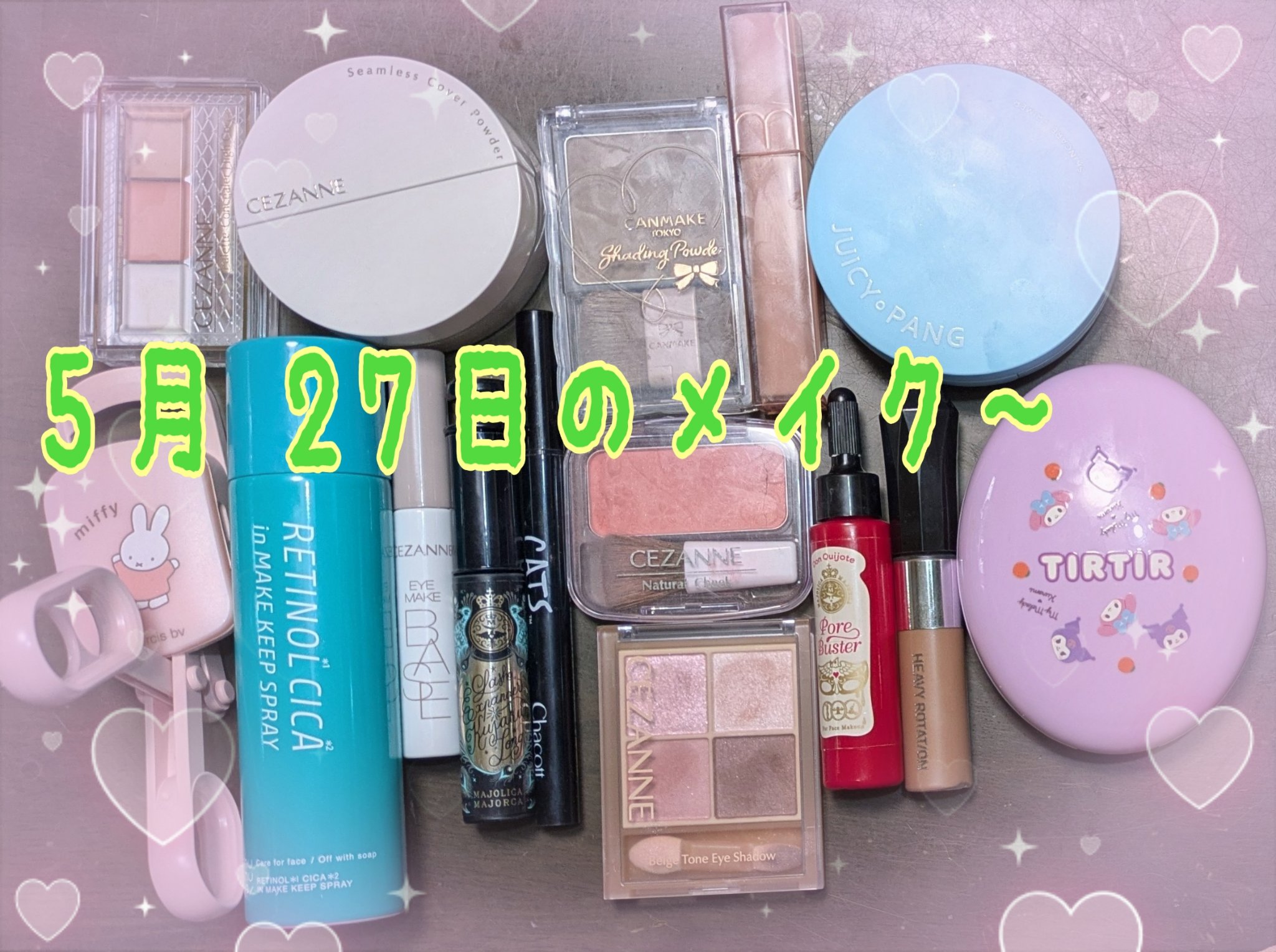 ラッシュエキスパンダー 孔雀ロング/MAJOLICA MAJORCA/マスカラを使ったクチコミ（1枚目）