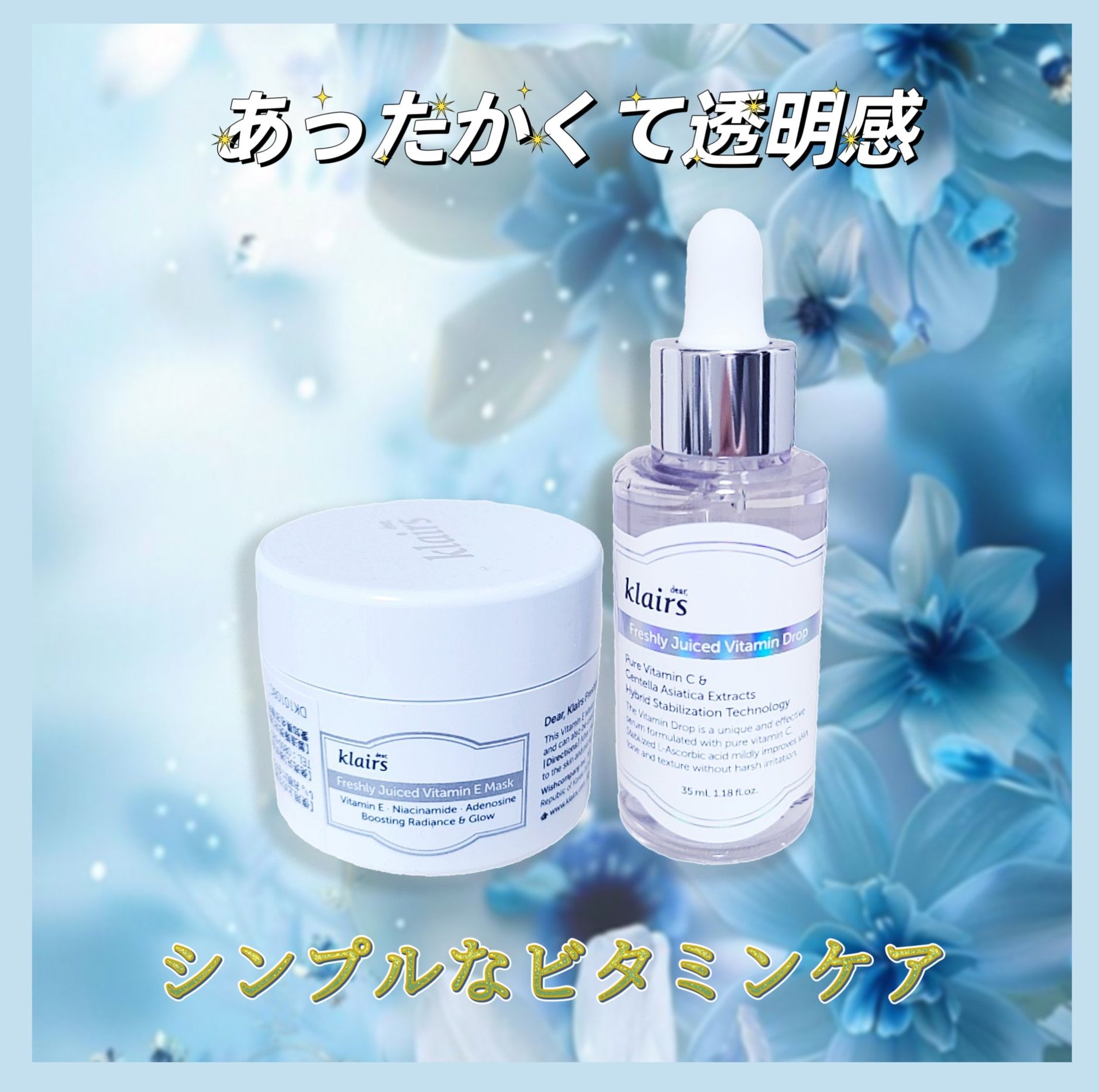 フレッシュリージュースドビタミンドロップ(35ml)/Klairs/美容液を使ったクチコミ（1枚目）
