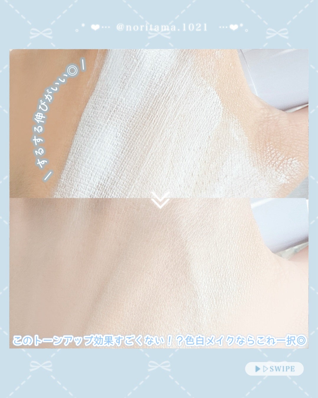 トーンアップUVベース/CandyDoll/化粧下地を使ったクチコミ(4枚目)