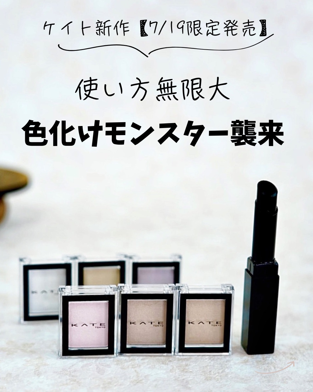 ケイト ザ アイカラー M122 シュガーショコラ(限定)/KATE/単色アイシャドウを使ったクチコミ（1枚目）