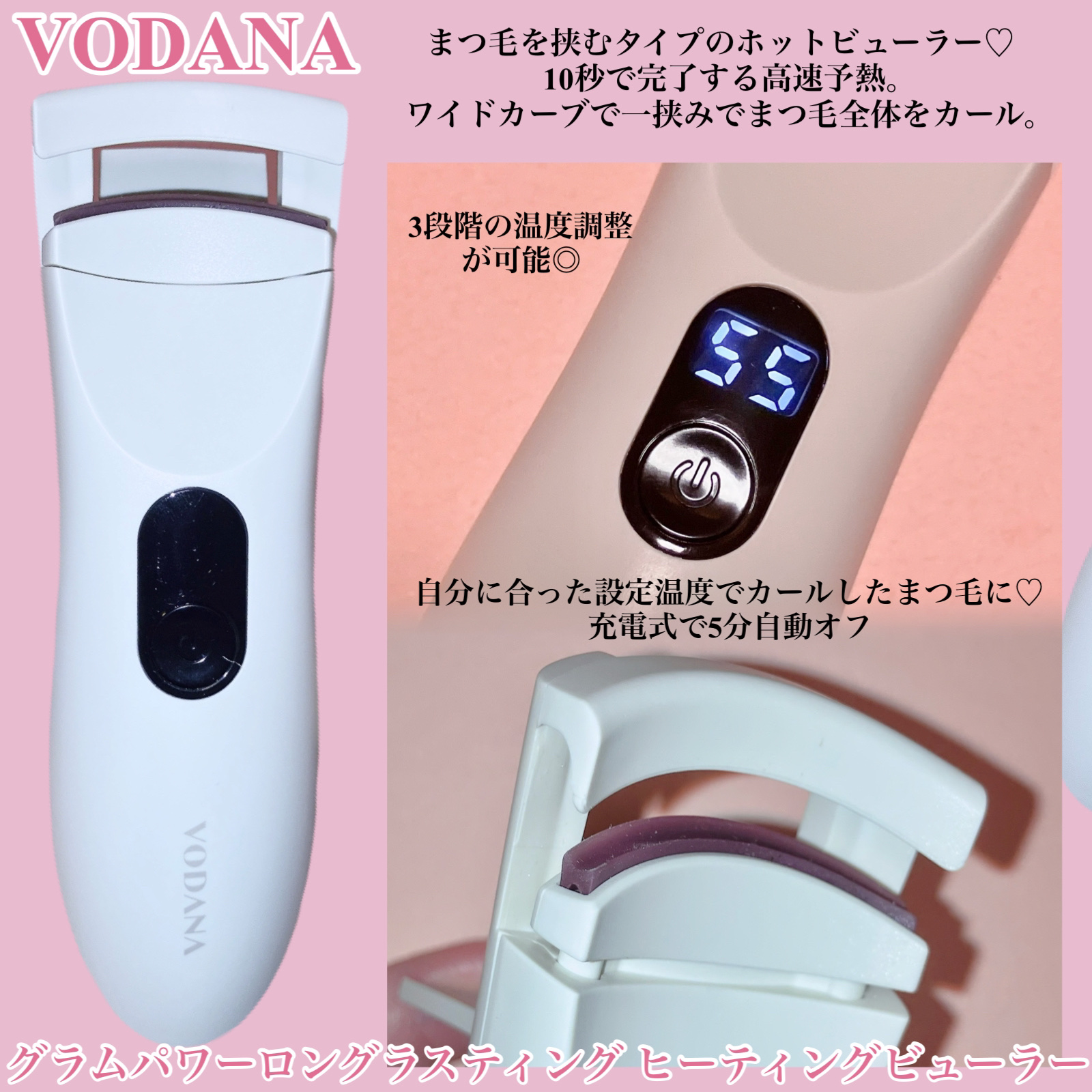 グラムパワーロングラスティング ヒーテッドアイラッシュカーラー/VODANA (ボダナ)/ホットビューラーを使ったクチコミ（2枚目）