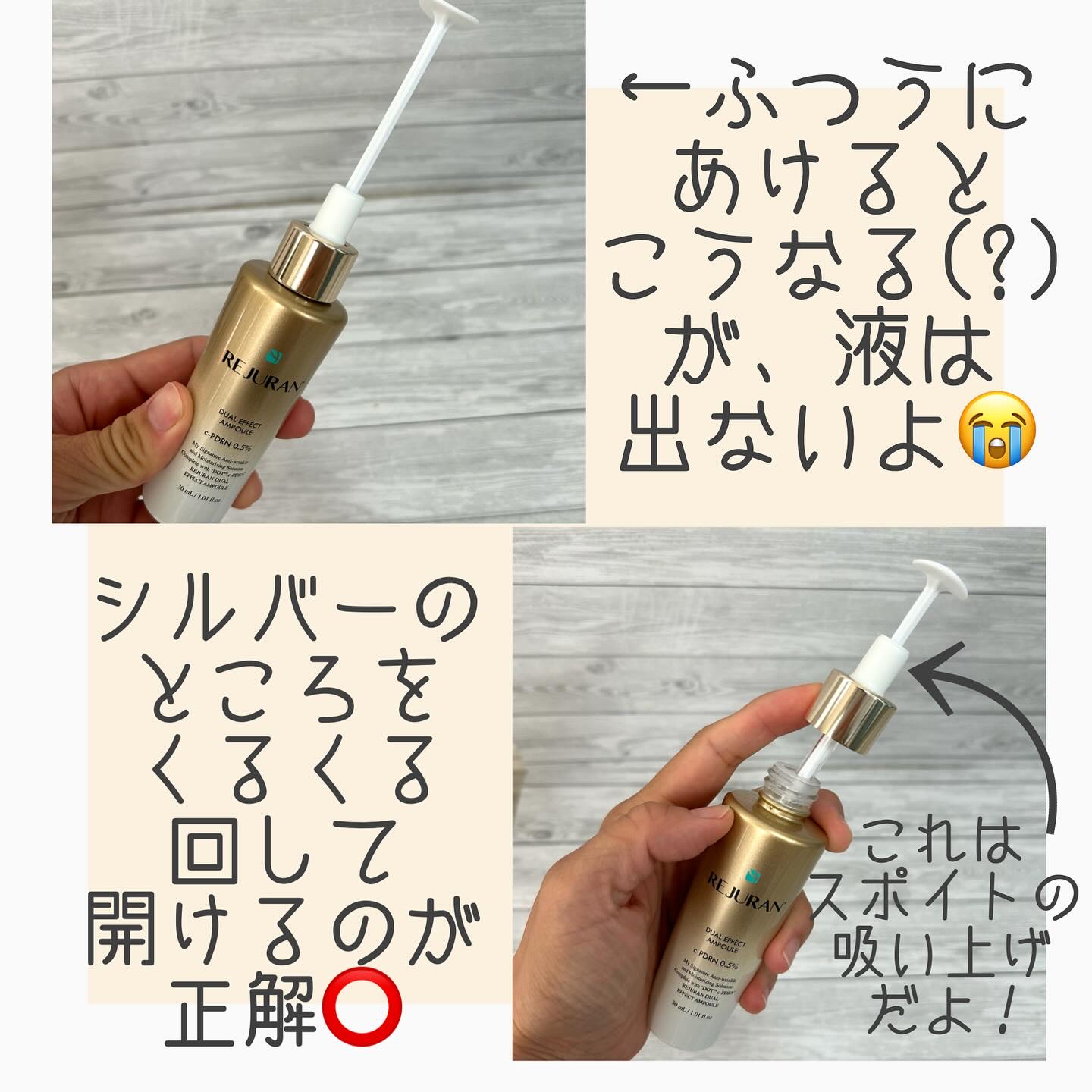 REJURAN デュアル エフェクト アンプル 30mL/REJURAN COSMETICS/美容液を使ったクチコミ（3枚目）
