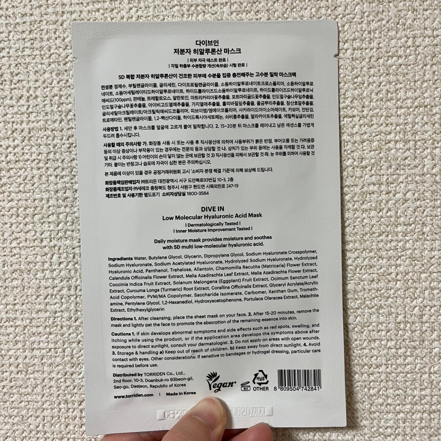 トリデン ダイブインマスクパック/Torriden/シートマスク・パックを使ったクチコミ(2枚目)