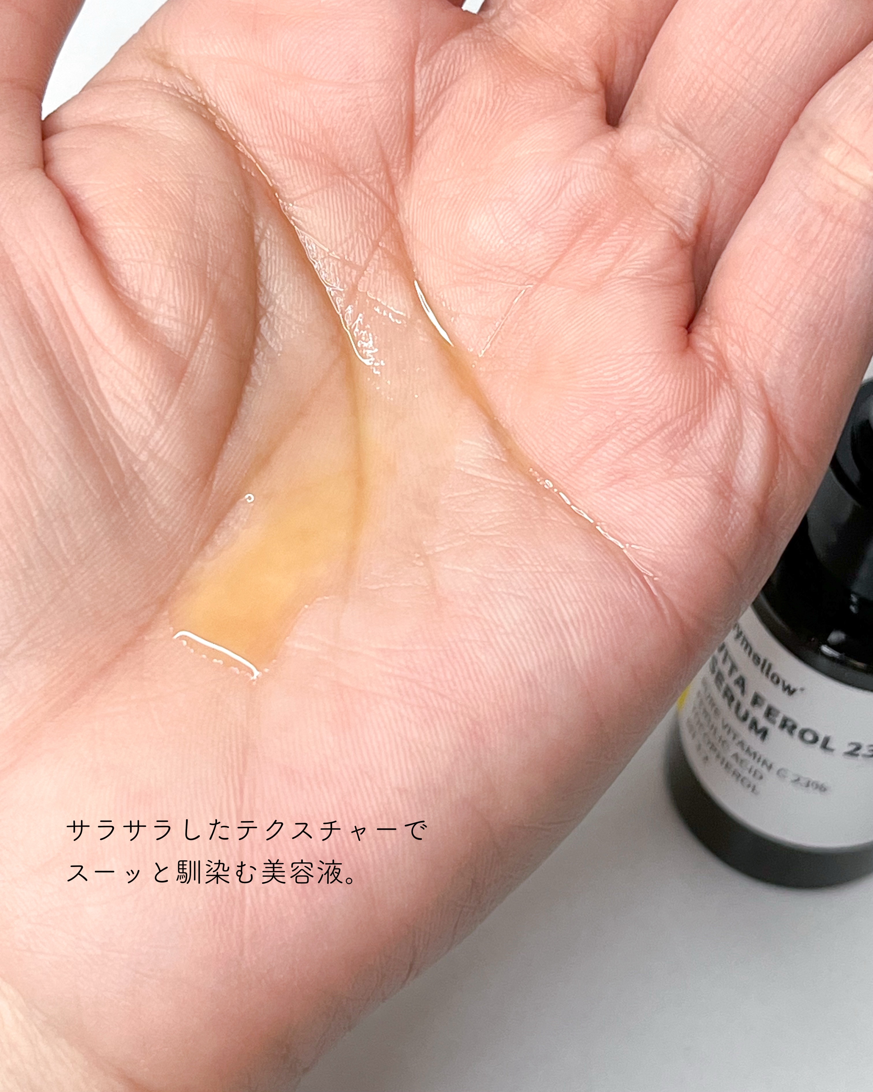 デイメロウ ビタフェロール23 セラム/daymellow’/美容液を使ったクチコミ（3枚目）