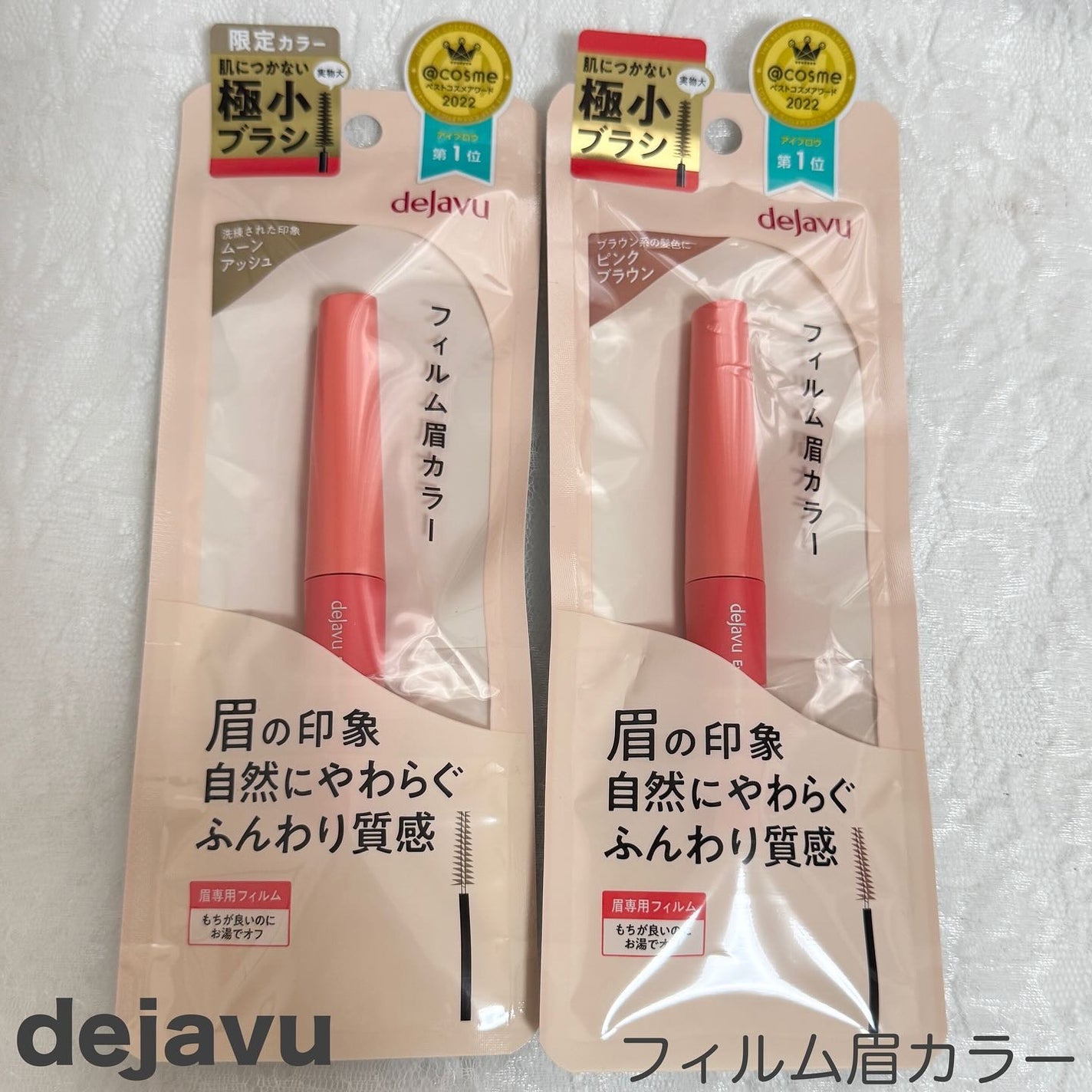 フィルム眉カラー/デジャヴュ/眉マスカラを使ったクチコミ(1枚目)