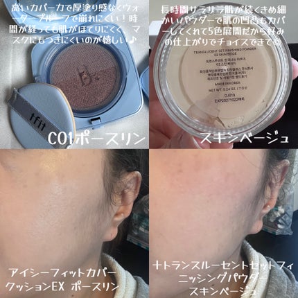 トランスルーセントセットフィニッシングパウダー/TFIT/ルースパウダーを使ったクチコミ(4枚目)