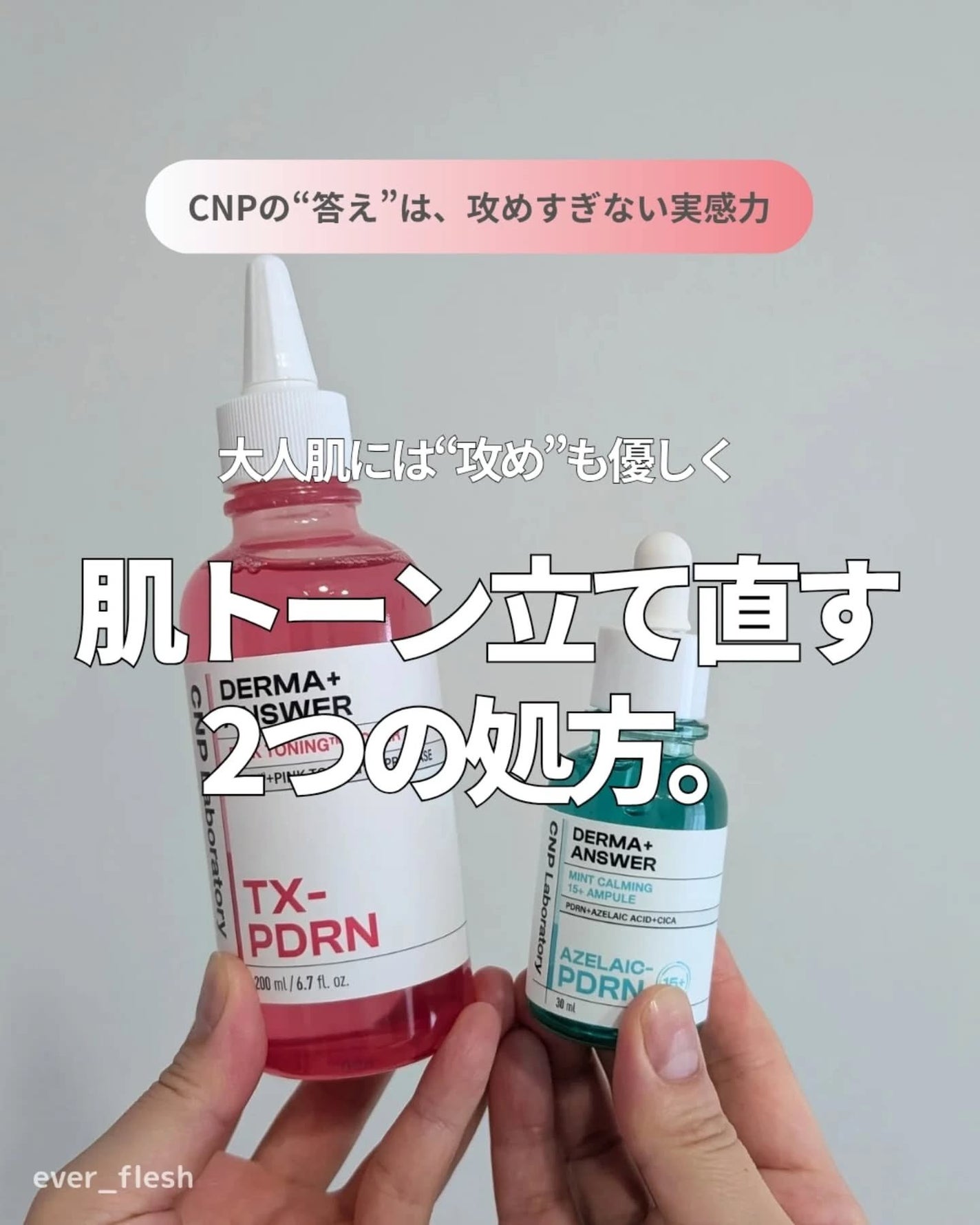 ダーマアンサーアゼライン酸ミントアンプル/CNP Laboratory/美容液を使ったクチコミ(1枚目)