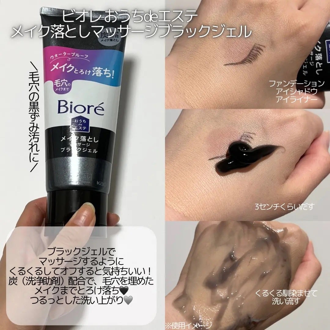 おうちdeエステ 肌をなめらかにする マッサージ洗顔ジェル/ビオレ/その他洗顔料を使ったクチコミ(3枚目)