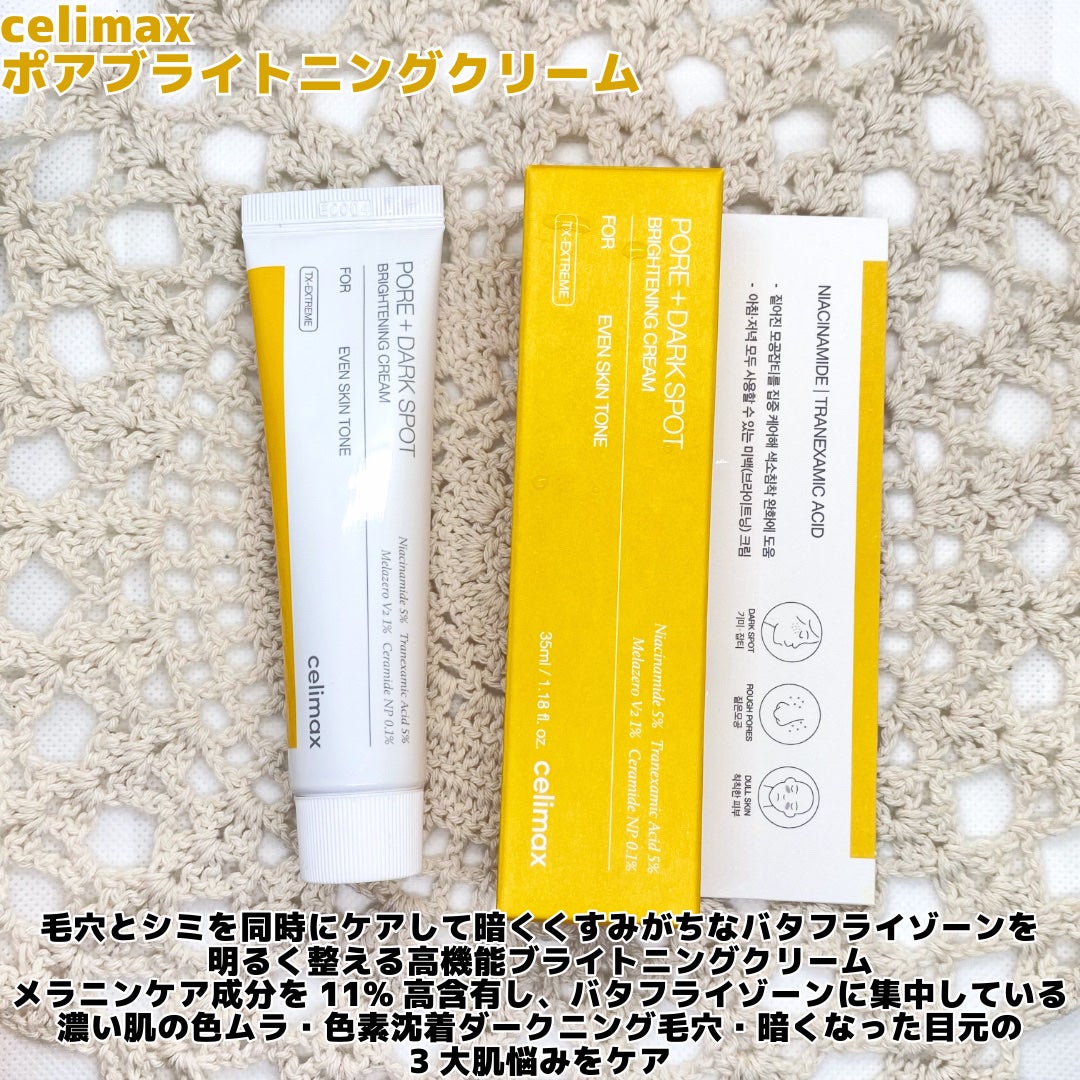 ポア ブライトニング シミケアセラム/celimax/美容液を使ったクチコミ(4枚目)