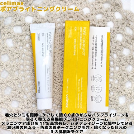 ポア ブライトニング シミケアセラム/celimax/美容液を使ったクチコミ(4枚目)